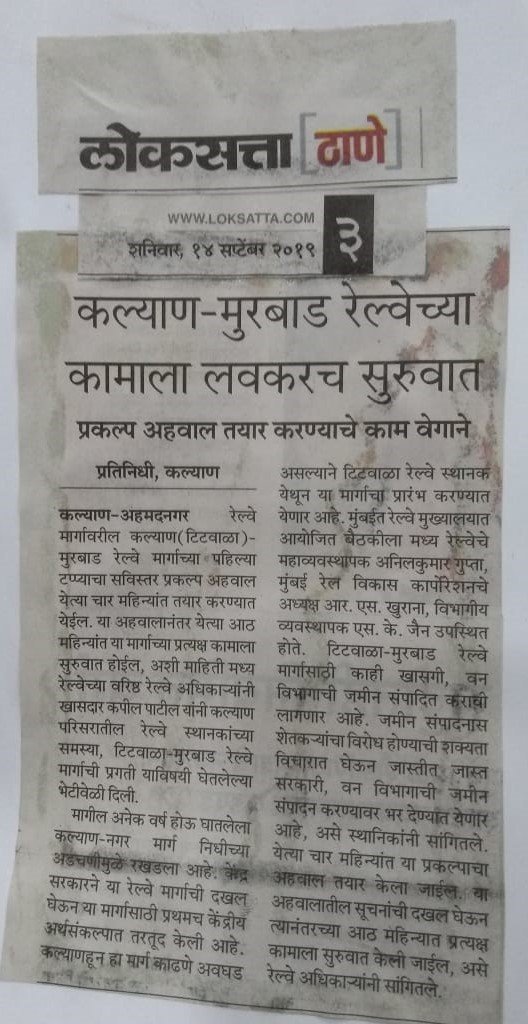 Vastusankalp Group coverage in Loksatta